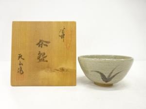 唐津焼　天山窯造　絵唐津　茶碗